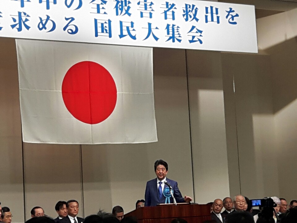 22일, 아베신조 총리가 도쿄 치요다구에서 열린 납치문제 ‘국민대집회’에 참석해 인사하고 있다. (사진=최지희기자)