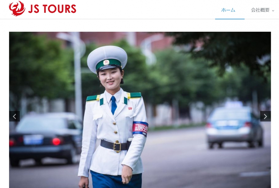 일본의 북한 전문 여행사 제이에스 엔터프라이즈의 메인 페이지