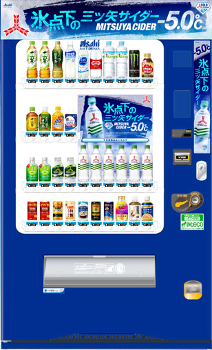 빙점하 자판기. 아사히음료의 살얼음 사이다인 '미츠야사이다' 전용 자판기. 영하 5도를 유지하는 자판기다 (아사히음료 홈페이지)