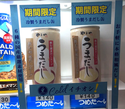 자판기에서 판매되고 있는 ‘우마다시’ (출처: 우마다시 홈페이지)