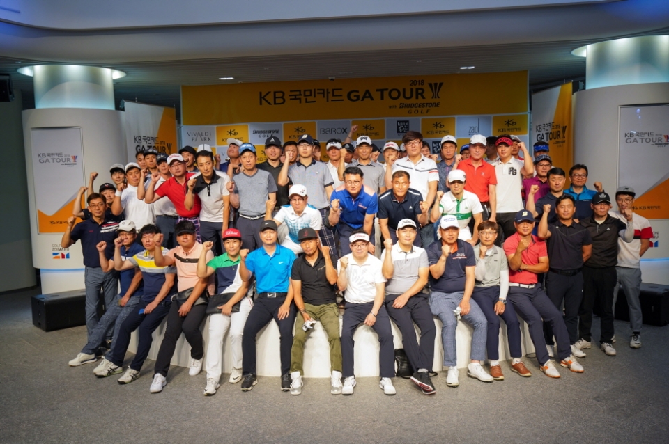 ‘2018 KB국민카드 GATOUR with 브리지스톤골프 5차 대회’의 참가자들이 단체 기념사진을 촬영하고 있다. (사진=골프존제공)