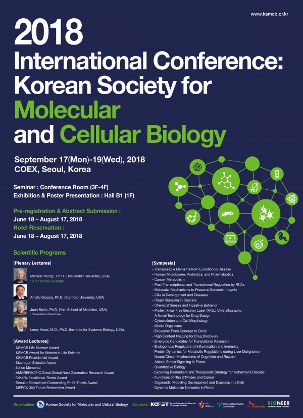 한국분자·세포생물학회 정기학술대회 포스터 (출처: 한국분자세포생물학회)