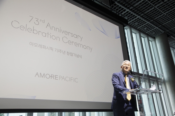 아모레퍼시픽 73주년 창립 기념식 (아모레퍼시픽제공)
