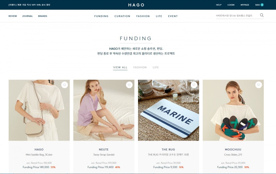 하고(HAGO) 크라우드펀딩 시스템을 통해 판매되고 있는 다양한 패션/라이프스타일 상품들 (이미지=하고(HAGO) 홈페이지)<br>