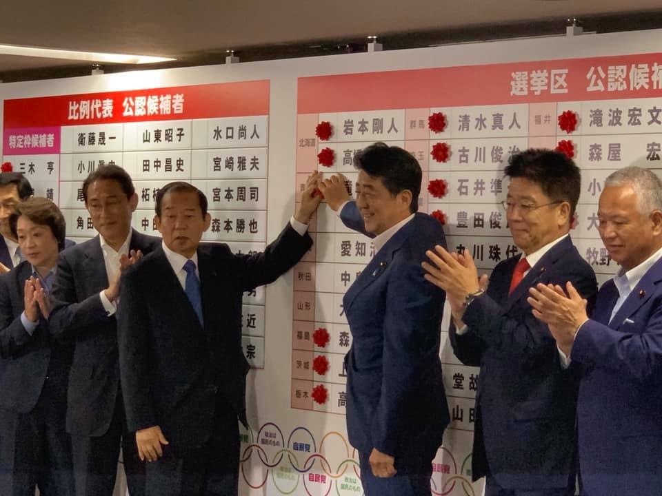 지난 달 21일 열린 참의원 선거 결과를 자축하는 아베 총리와 니카이자민당 간사장(이미지: 일본 자민당 페이스북)