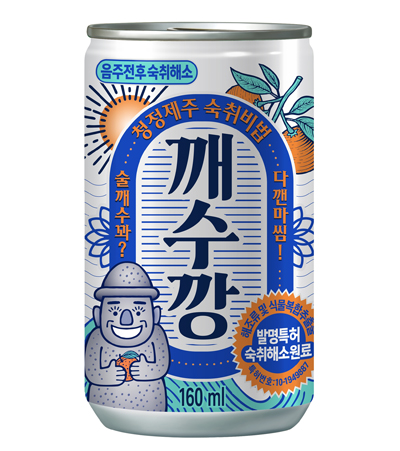 롯데칠성, 탄산 숙취해소음료 `깨수깡` 출시(롯데칠성음료 제공)