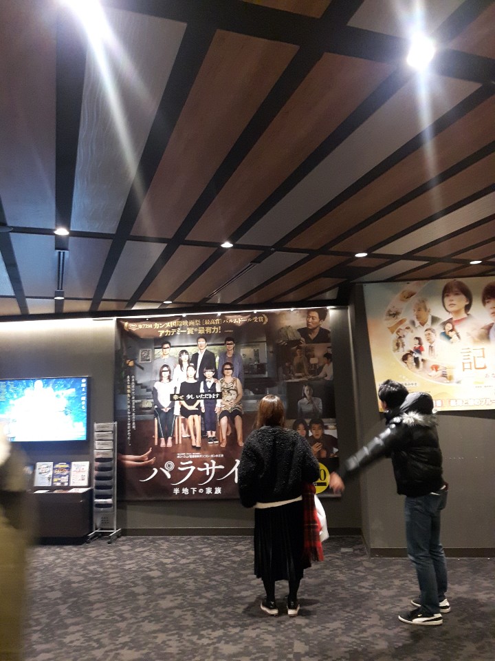 도쿄 세타가야구 ‘109시네마즈’ 영화관에서 개봉중인 ‘기생충’. 영화를 보고 나온 관객들 중에서는 스마트폰으로 포스터를 촬영해가는 이들도 있었다. (사진=최지희기자)
