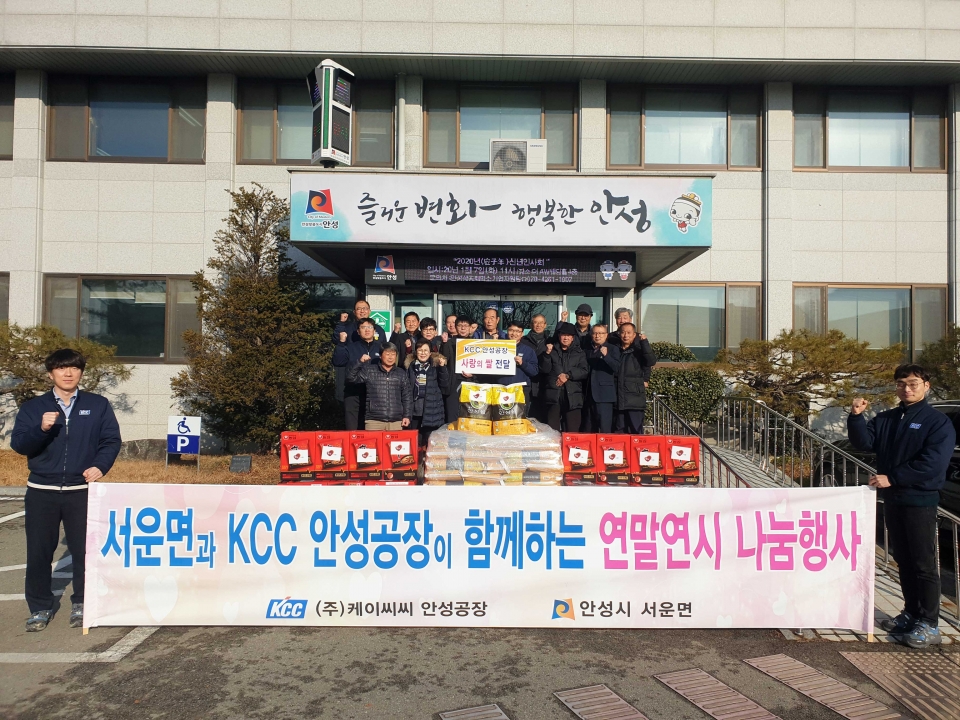 지난달 27일 KCC 안성공장 직원들과 관계자들이 사랑의 쌀 전달식을 갖고 기념사진을 찍고 있다. (KCC 제공)