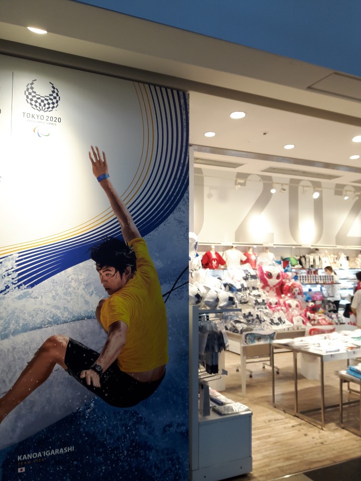 2020 도쿄올림픽·패럴림픽 공식 기념품 판매 매장의 모습 (사진=최지희 기자) 