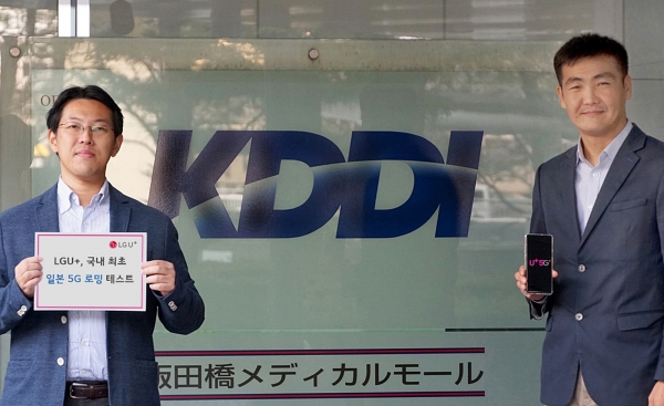 LG유플러스가 오는 7월 도쿄 하계 올림픽을 관람하는 5G 고객들을 위해 국내 통신사 중 최초로 일본 5G 로밍 테스트를 성공적으로 마쳤다고 10일(월) 밝혔다.사진은 일본 통신사인 KDDI 관계자가 LG유플러스 5G 로밍 테스트를 하고 있는 모습. (LG유플러스 제공)