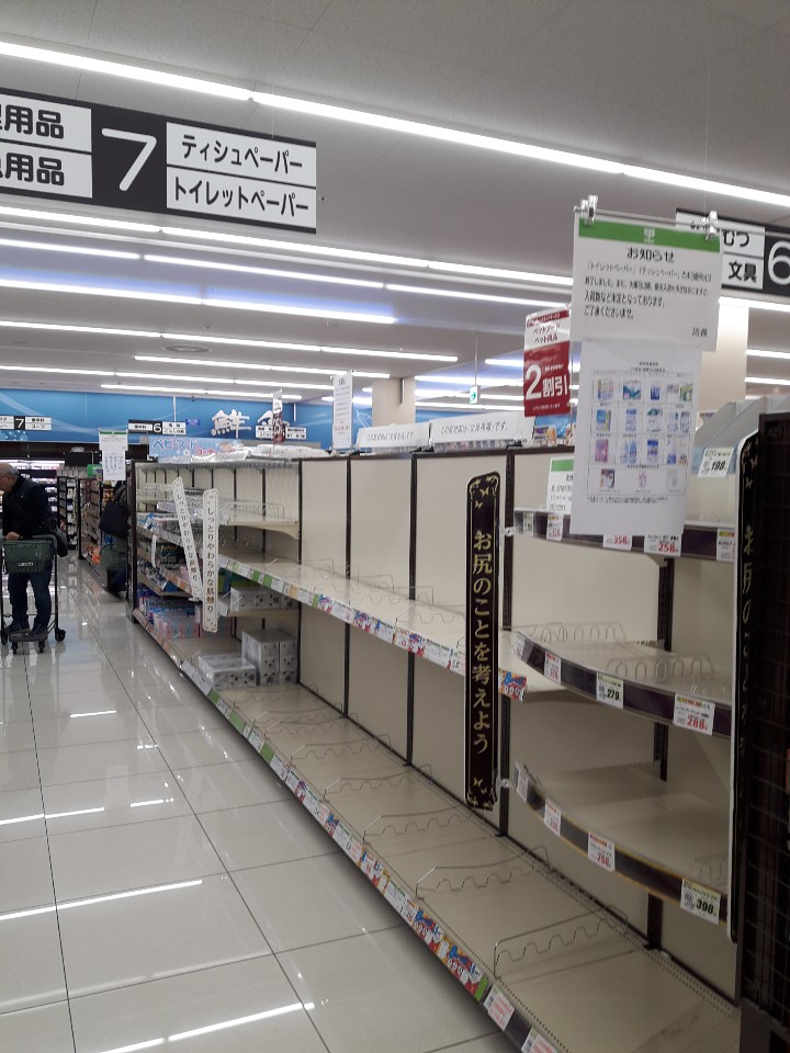도쿄 도내 마트의 화장지 코너. 코로나19 확진자 급장과 '도쿄봉쇄'에 대한 불안감으로 상품 사재기가 심해지고 있다.