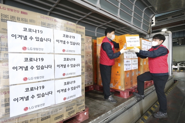 LG생활건강 직원들이 충북 청주 중앙물류센터에서 코로나19 위기 극복을 위한 기부 물품을 차량에 싣고 있다. (LG생활건강 제공)