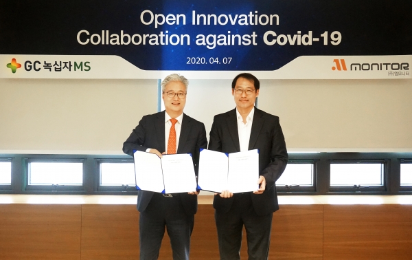 GC녹십자엠에스가 분자진단 전문 개발 기업 엠모니터와 코로나19 진단키트 관련 전략적 업무협약을 체결했다. (GC녹십자엠에스 제공)