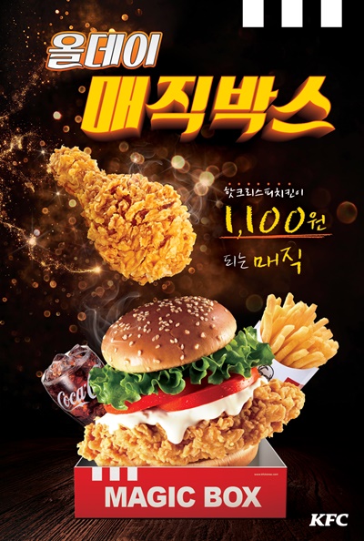 KFC 박스메뉴