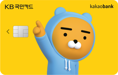 카카오뱅크 KB국민카드 플레이트 (KB국민카드 제공)