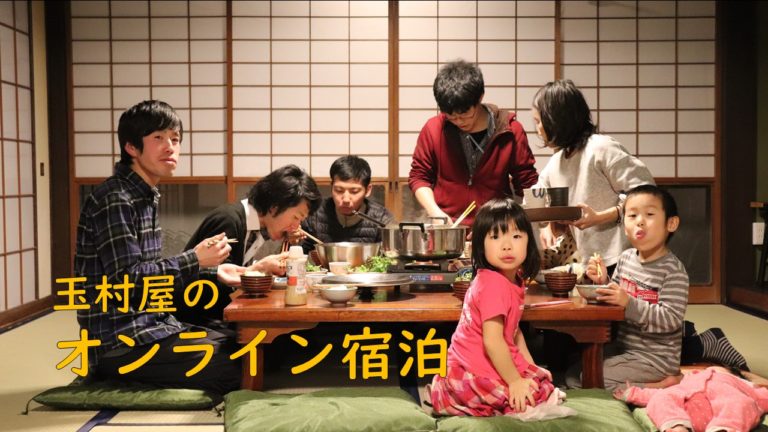 후쿠이현에 위치한 숙박업소 ‘다마무라야’가 지난 5월 15일부터 온라인 숙박 서비스를 시작했다. 연일 만실일 정도로 인기다. (이미지: 다마무라야 홈페이지)
