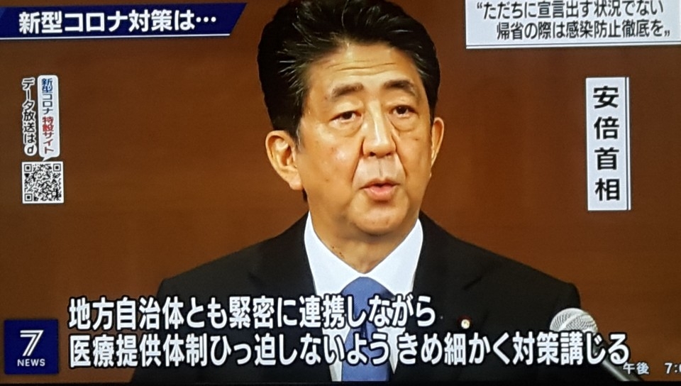 6일, 히로시마에서 49일만에 정식 기자회견을 가진 아베 신조 총리