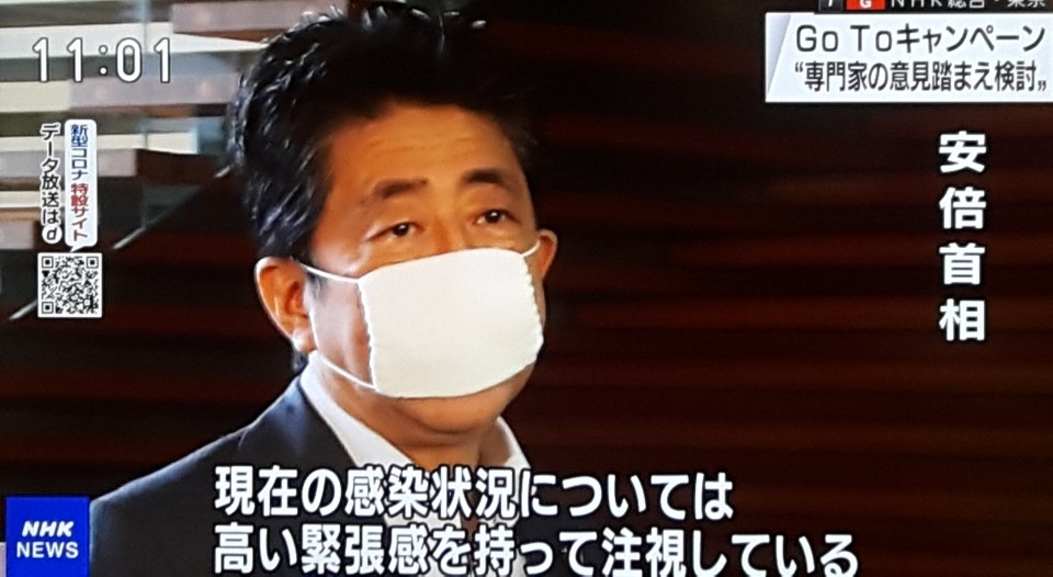 총리 관저에서 ‘고투캠페인’ 실시에 관해 묻는 기자의 질문에 답하는 아베 신조 총리 (이미지: NHK보도 캡쳐)