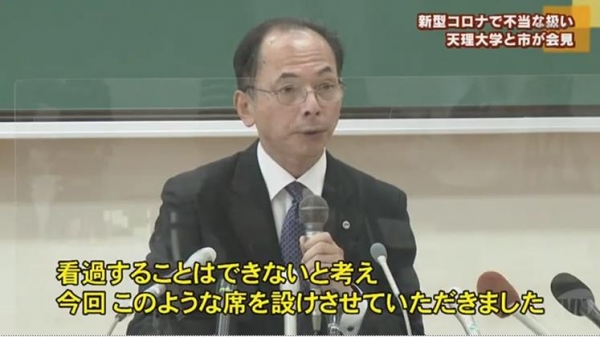 기자회견에서 발언하는 나가오 노리아키(長尾教明) 덴리대학 학장(이미지:나라TV 캡처)