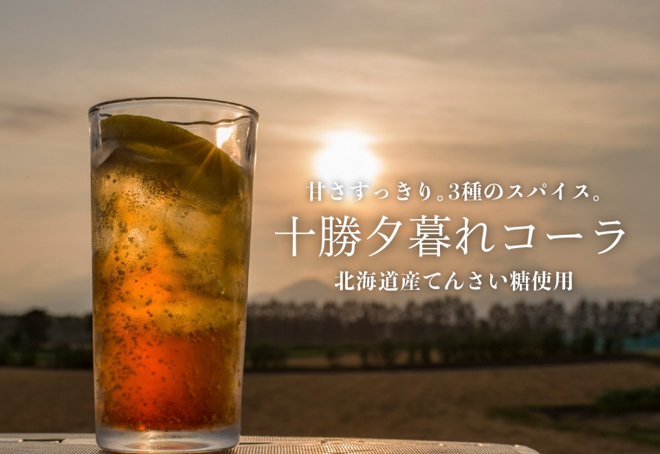홋카이도(北海道)의 ‘도카치 유구레 콜라(TOKACHI Twilight color Cola)’ (이미지: 도카치 유구레 콜라 페이스북)