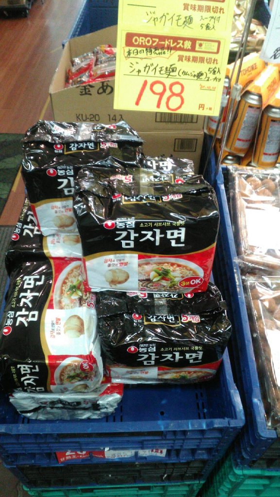 상미기한이 임박한 한국 라면 ‘감자면’ 5봉팩이 198엔에 판매되고 있다. (이미지: ORO푸드리스큐 트위터)