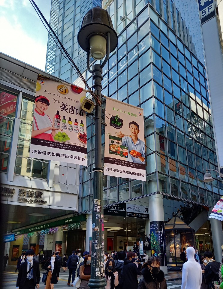 도쿄의 인구 밀집 지역 시부야(渋谷)의 가로등에 한국산 먹거리 광고가 내걸려 있다.
