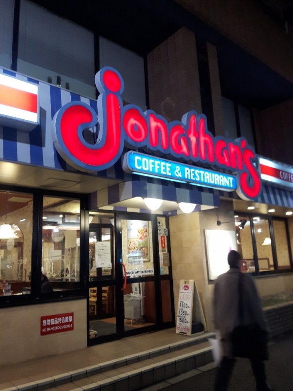 일본 최대 요식업 체인 그룹 ‘스카이락홀딩스’가 운영하는 패밀리 레스토랑 ‘조니단’