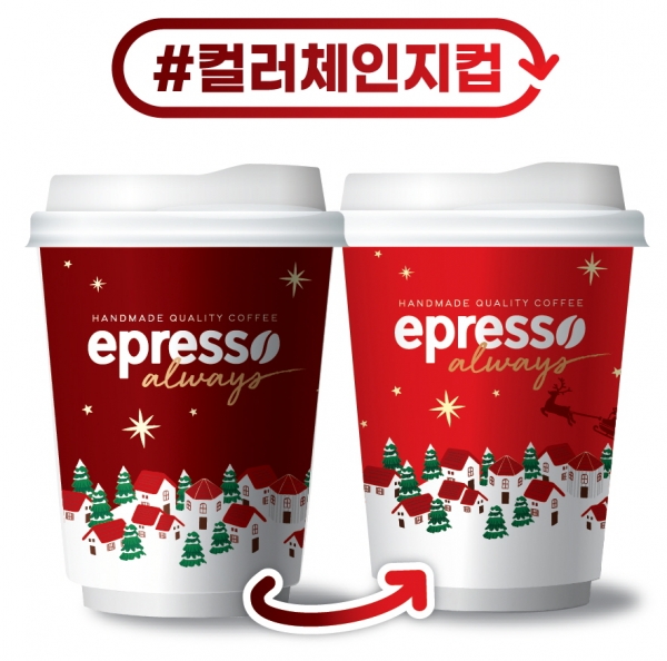 이마트24 원두커피 이프레쏘 컬러체인지컵 (이마트24 제공)