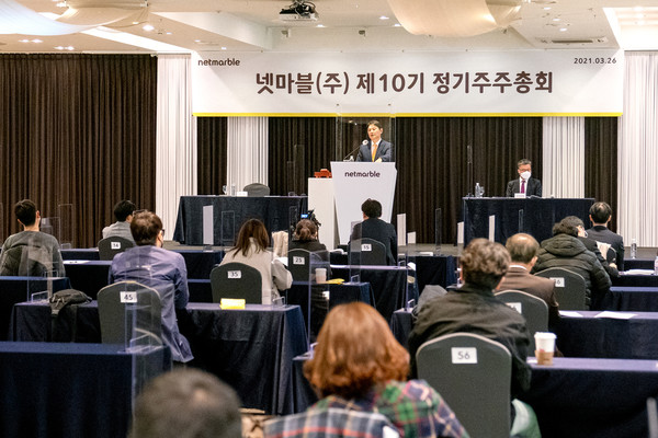 넷마블은 26일 서울 구로 지밸리컨벤션에서 제 10기 정기 주주총회를 개최했다고 밝혔다. (넷마블 제공)