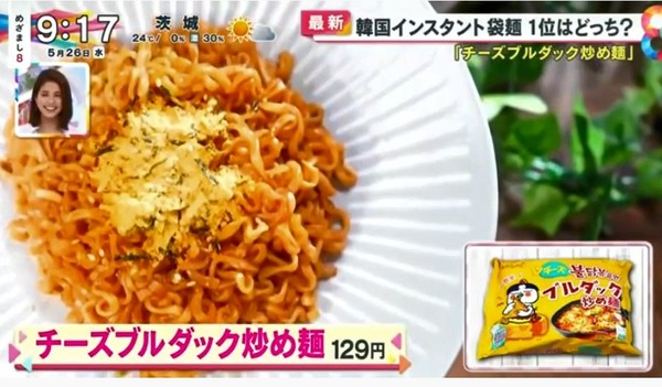 5월 26일 일본 민영방송 후지TV의 ‘메자마시 티비’가 일본에서 가장 높은 인기를 얻고 있는 삼양식품의 ‘치즈불닭볶음면’을 소개하고 있다. (이미지: ‘메자마시 티비’ 방송 화면 캡쳐)