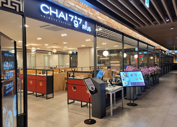 ‘Chai797 Plus 현대시티아울렛 동대문점’ 오픈