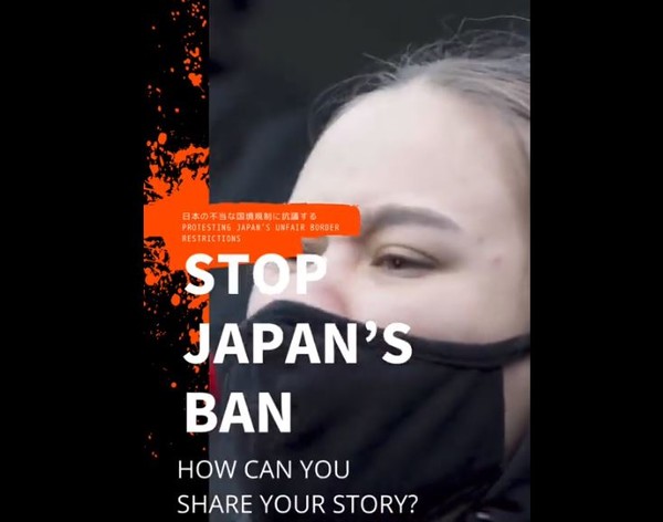 ‘JAPAN’S TRAVEL BAN PROTEST’라는 이름으로 개설된 트위터 계정에는 일본의 입국 규제에 대해 항의 행동을 촉구하는 게시물들이 이어지고 있다. (이미지: JAPAN’S TRAVEL BAN PROTEST 트위터 화면 캡쳐)