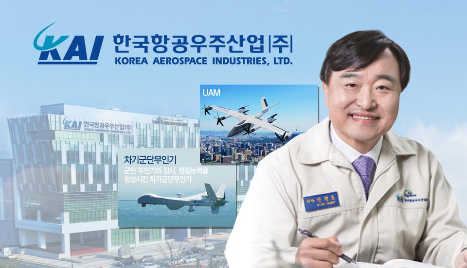 안현호 한국항공우주산업 대표이사 / 사진=한국항공우주산업 / 디자인=김승종기자