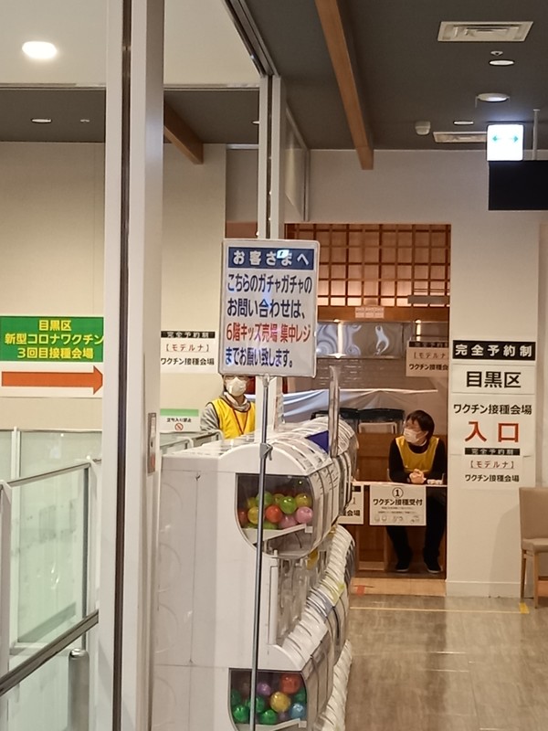도쿄 메구로구의 대형 쇼핑몰에 마련된 모더나 백신 접종장 (사진=최지희 기자)