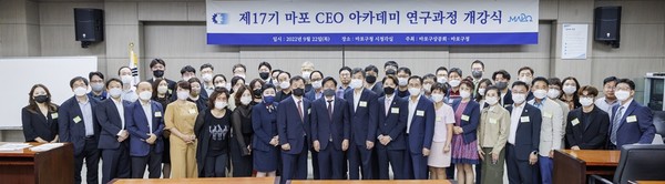 지난 22일 구청장실에서 개최된 제17기 마포구상공회 CEO 아카데미 행사. 사진=마포구 