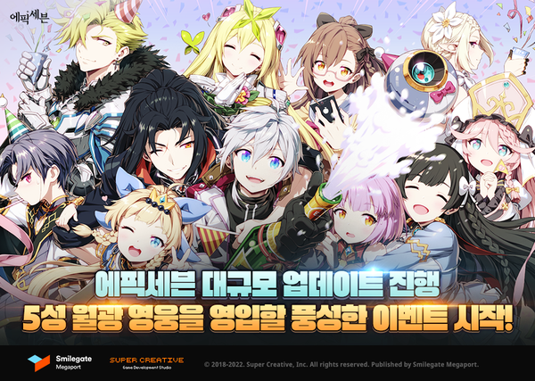 스마일게이트 에픽세븐 전투 위임 시스템 도입 대규모 업데이트