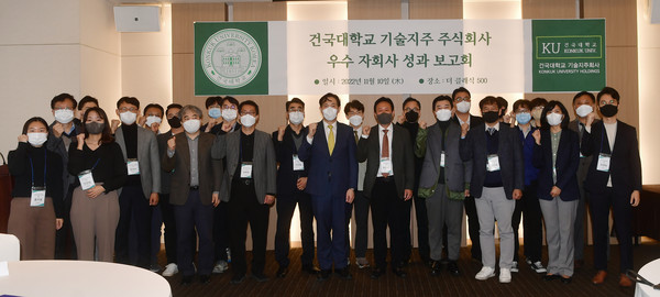 건국대기술지주(주), 카브·스템엑소원·메가랩 등 우수 자회사 선정 - 뉴스 썸네일 이미지