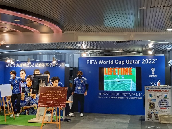 22일, 도쿄 시부야역 안에 마련된 2022 카타르 월드컵 이벤트 부스가 썰렁한 모습이다. 스페인전 이날 중계 방송사 후지TV가 기념 사진을 촬영하는 이벤트를 실시했다. (사진= 최지희 기자)