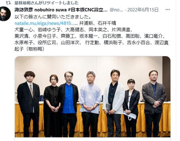 고레에다 히로카즈 감독 트위터에 올라온 ‘일본판 CNC설립을 위한 모임’ 발족식 모습. 일본 영화계의 문제를 개선하고 지속 가능한 시스템을 만들기 위해 고레에다 감독, 스와 노부히로 감독 등 7명의 영화 감독이 모였다. (이미지: 고레에다 가즈히로 트위터)