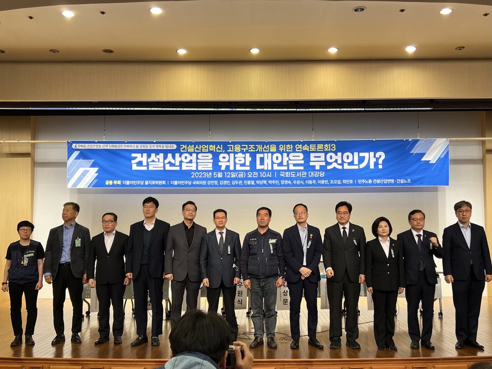 (오른쪽 두번째부터)더불어민주당 이동주 의원, 양경숙 의원, 우원식 의원, 박주민 의원 등의 토론회 모습. 사진=김상원 기자