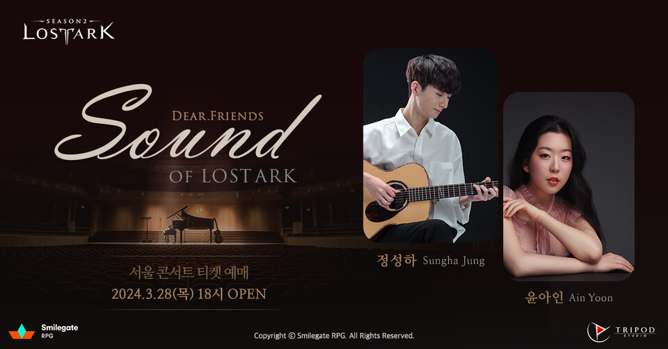 스마일게이트RPG, '로스트아크' OST 전국 콘서트 예매 안내 페이지 오픈. 자료=스마일게이트 제공