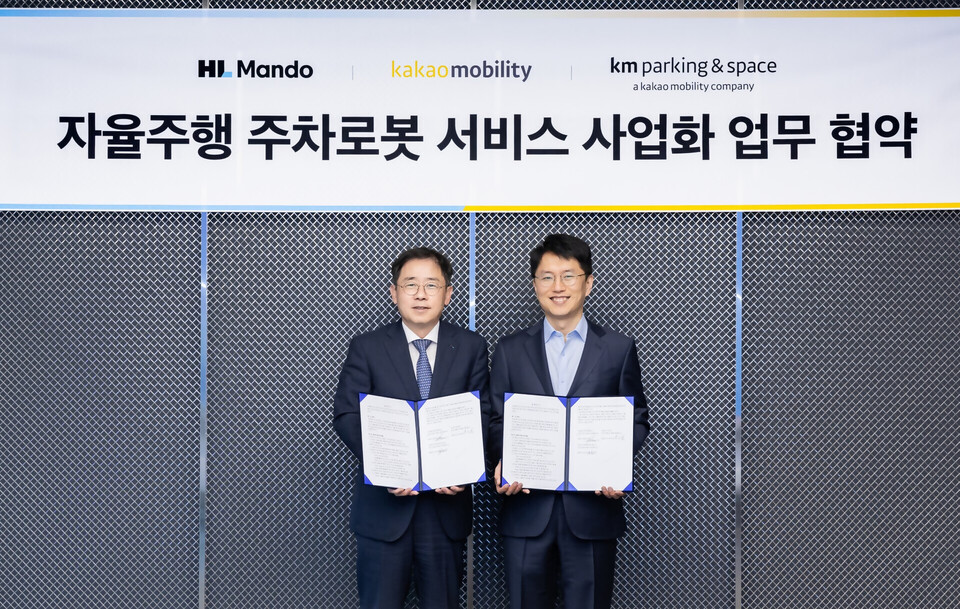 카카오모빌리티, HL만도와 자율주행 주차로봇 상용화 맞손