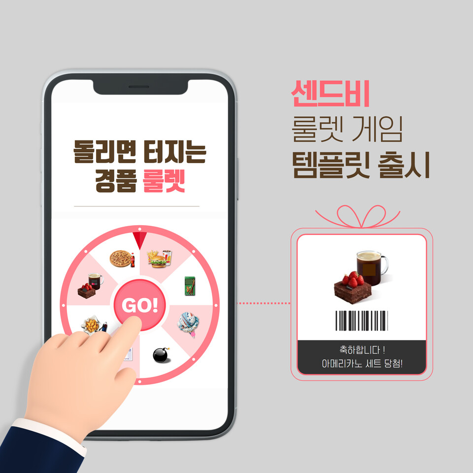 사진=윈큐브마케팅