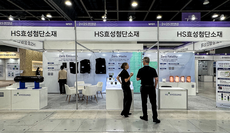 HS효성첨단소재, 미래 세대를 위한 친환경 모빌리티 부품 선봬