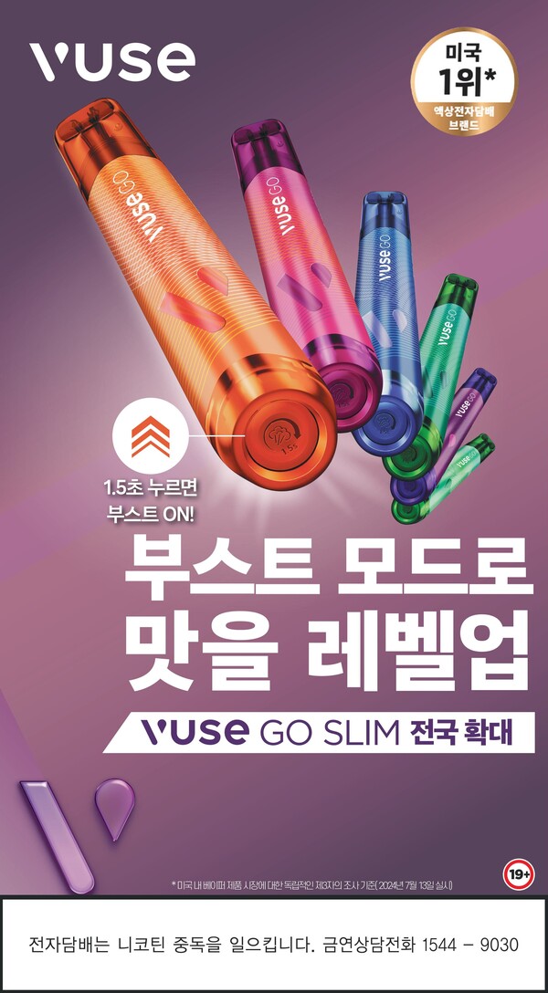 BAT로스만스, 슬림형 '뷰즈 고 슬림 2ml' 전국 판매 확대 < 기업일반 < 뉴스 < 기사본문