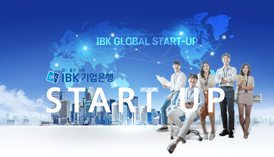 K-스타트업 글로벌 진출... '길닦는' IBK기업은행 - 뉴스 썸네일 이미지