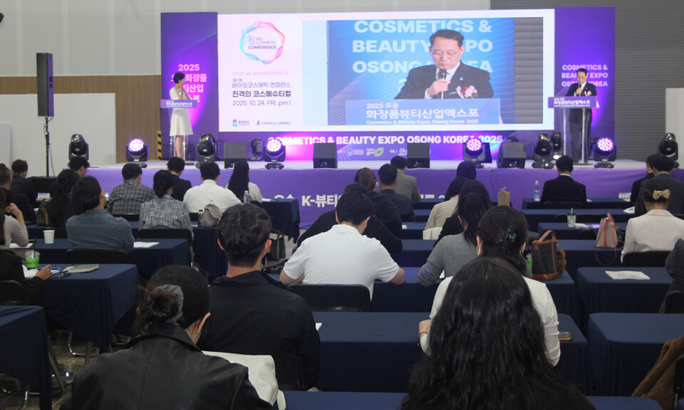 제11회 오송 바이오코스메틱 컨퍼런스가 24일 충북도 청주시 오스코(OSCO)에서 열렸다. 사진=프레스맨