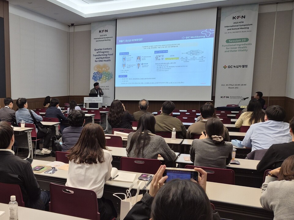 GC녹십자웰빙, '2025 한국식품영양과학회 국제심포지엄'서 강연 진행 - 뉴스 썸네일 이미지