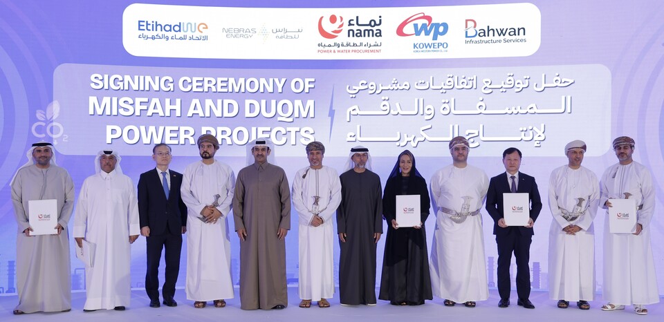 서부발전, 오만 '두큼 가스복합발전' 사업 수주 - 뉴스 썸네일 이미지