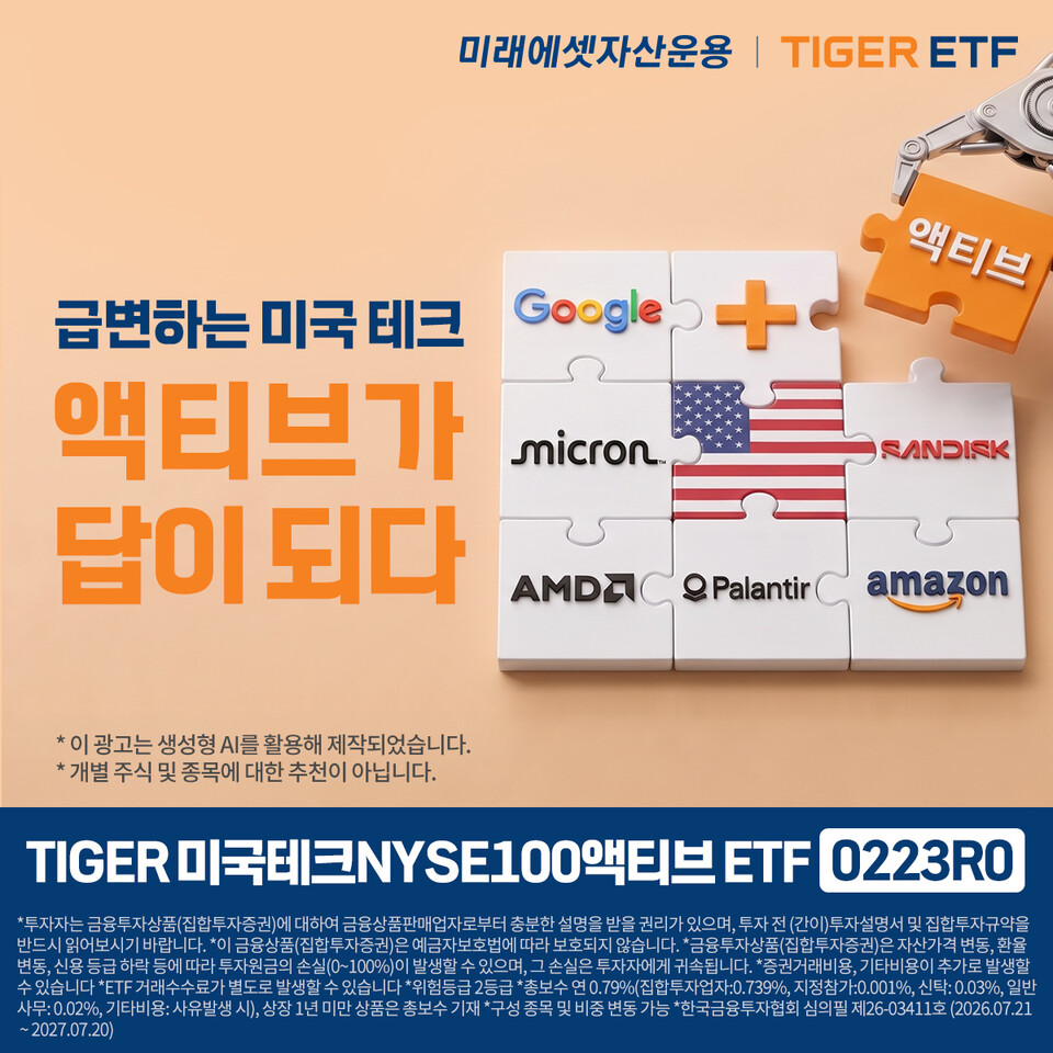 시장 흔들릴수록 커지는 투자 플랫폼 경쟁 - 뉴스 썸네일 이미지